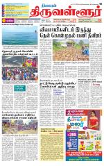 Tiruvellore-Chennai Supplement