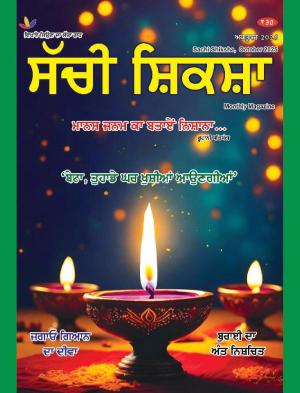 SACHI SHIKSHA PUNJABI OCTOBER 2025