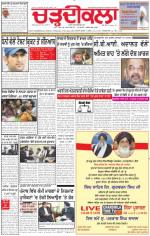 Charhdikala Newspaper (Punjab) 