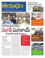 Ayudam Daily
