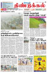 Dindigul-Madurai Supplement