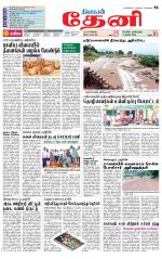 Theni-Madurai Supplement