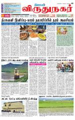 Virudhunagar-Madurai Supplement