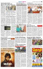 Nagarcoil Supplement