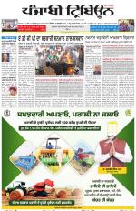 Punjabi Tribune