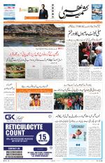Jammu Edition