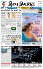 Divya Himachal Dharamsala +Mera Una +Aastha