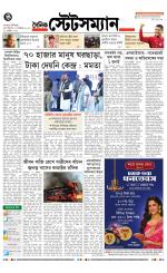 Dainik-Statesman