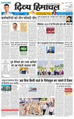 Divya Himachal Chandigarh+Mera Shimla +Aastha