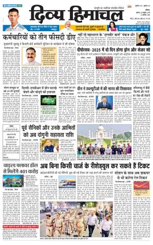 Divya Himachal Chandigarh