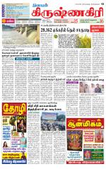 Krishnagiri-Salem Supplement