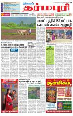 Dharmapuri-Salem Supplement