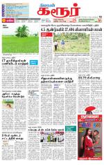 Karur-Trichy Supplement