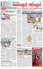 Perambalur-Trichy Supplement