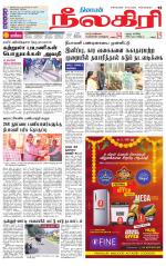 Nilgiri-Coimbatore Supplement