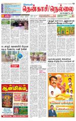 Nellai District-Tirunelveli Supplement