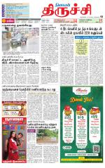 Trichy Supplement