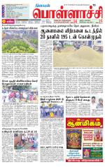 Pollachi-Coimbatore Supplement