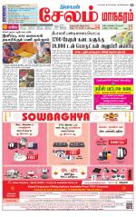 Managaram-Salem Supplement