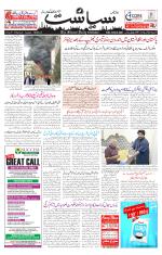 Siasat Daily