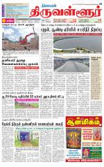 Tiruvellore-Chennai Supplement