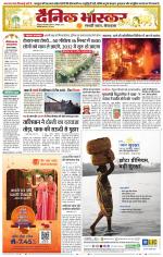 छिंदवाड़ा 