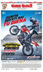 Rewari - Punjab Kesari