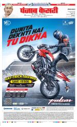 Karnal - Punjab Kesari