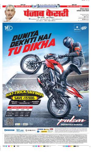 Date 16-10-2025 Punjab Kesari Faridabad 