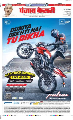 Date 16-10-2025 Punjab Kesari Bijnor