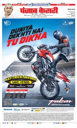 Date 16-10-2025 Punjab Kesari Haryana Main