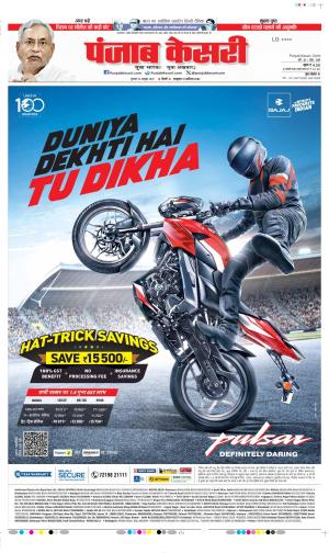  Date 16-10-2025 Punjab Kesari DELHI MAIN