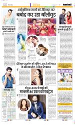 Punjab Kesari Manoranjan