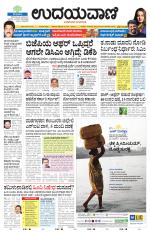 Hubballi Edition