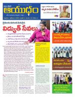 Ayudam Daily