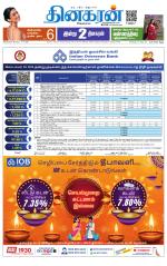 Villupuram Supplement