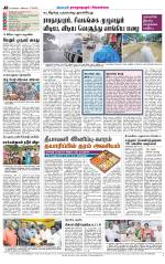 Sivagangai- Madurai Supplement