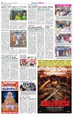 Nagarcoil Supplement