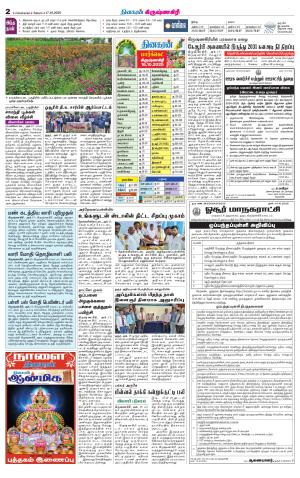 Krishnagiri-Salem Supplement