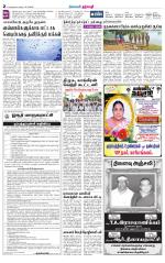 Dharmapuri-Salem Supplement