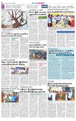 Namakkal-Salem Supplement