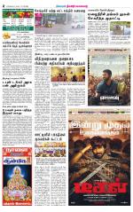 Nilgiri-Coimbatore Supplement