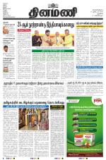 Dinamani - New Delhi