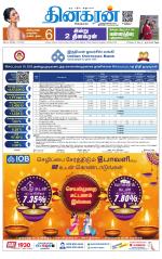 Tirupur-Coimbatore Supplement