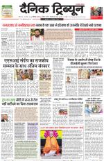 Dainik Tribune (Chandigarh)