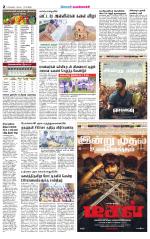 Pollachi-Coimbatore Supplement