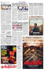 Coimbatore Supplement