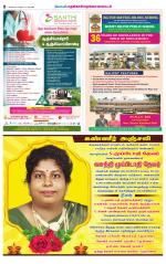 Nellai District-Tirunelveli Supplement