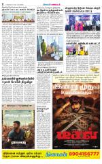 Nagai-Trichy Supplement