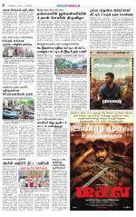 Thiruvarur-Trichy Supplement